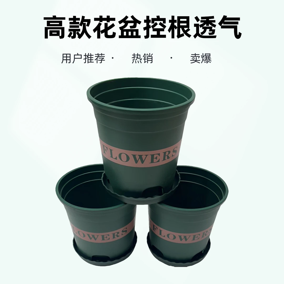 3个 高款二加仑控根花盆（外口径21 高21左右）