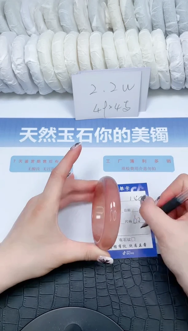 【闪购商品】石英质玉手镯未镶嵌145-60