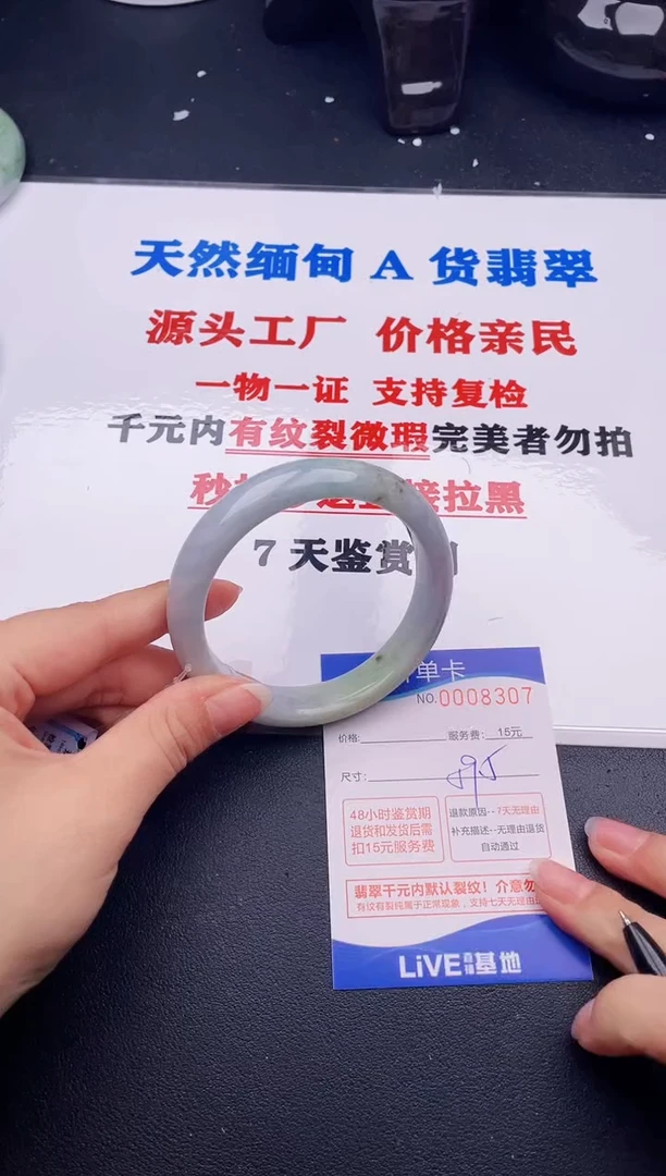 翡翠手镯未镶嵌07