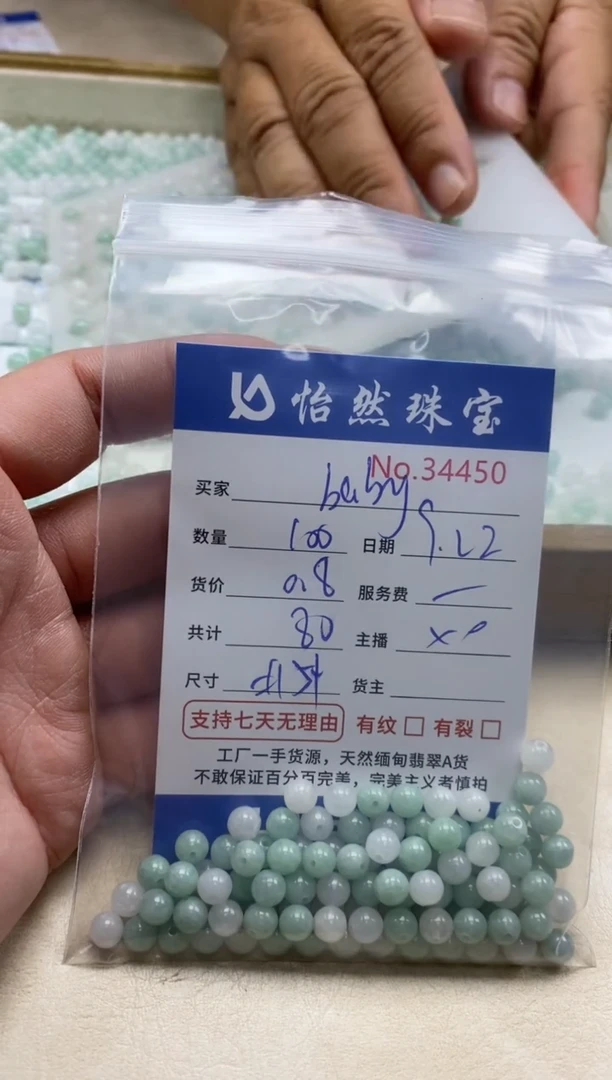 未镶嵌手链翡翠B**y单：34450