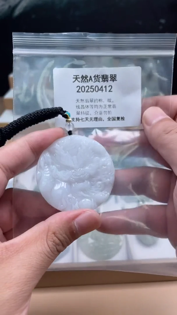 颈饰未镶嵌翡翠缅甸翡翠A货0830