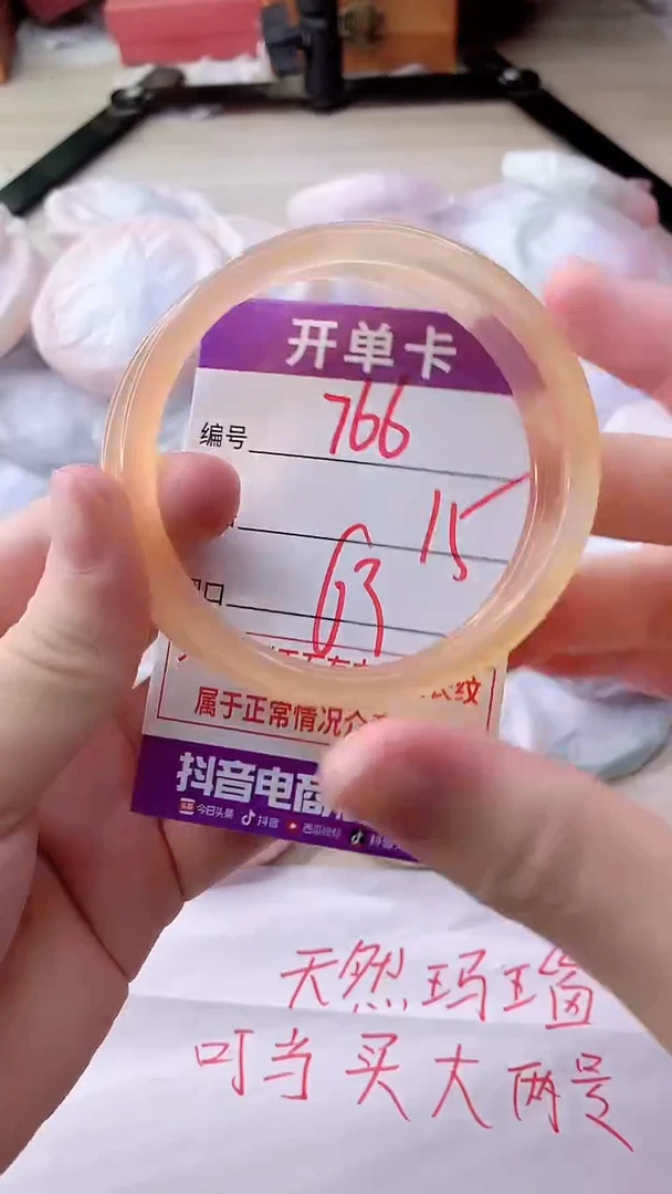 手镯玛瑙/玉髓未镶嵌766