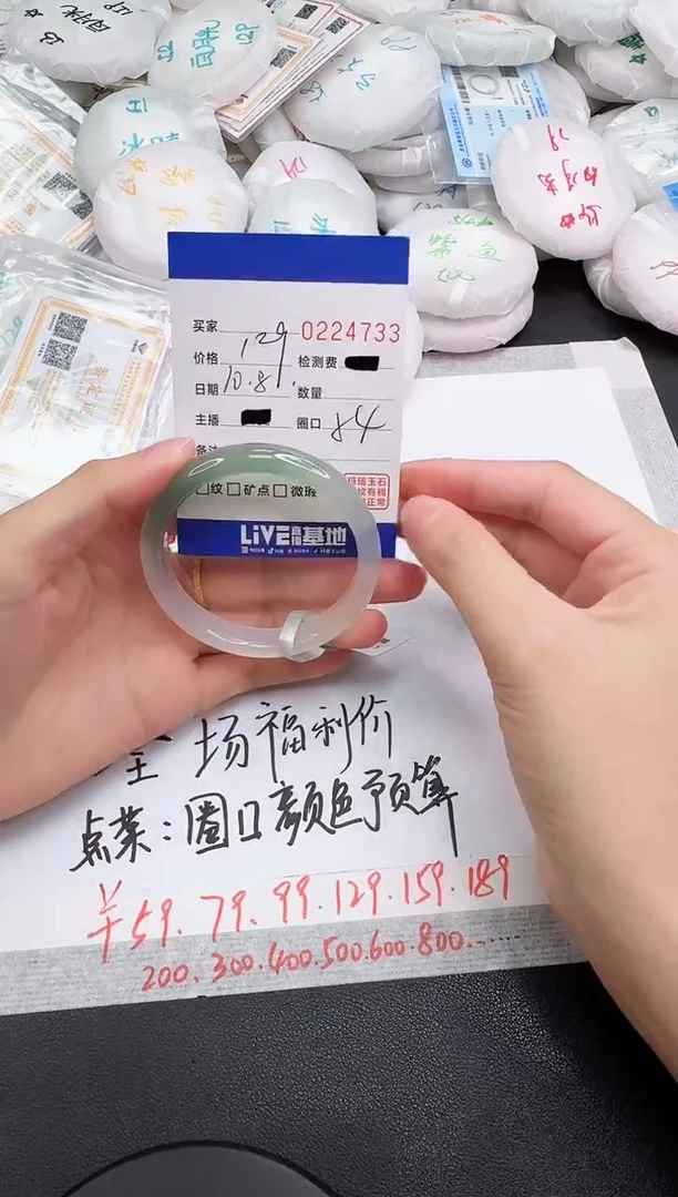 手镯玛瑙/玉髓未镶嵌4733