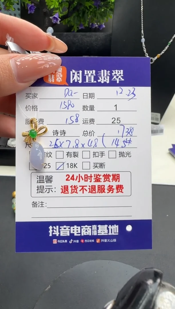 吊坠(不含链)18K金镶嵌翡翠D***米翡翠吊坠