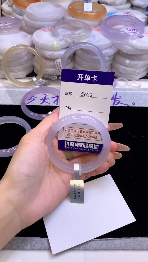【闪购商品】玛瑙/玉髓手镯未镶嵌5622圈口54