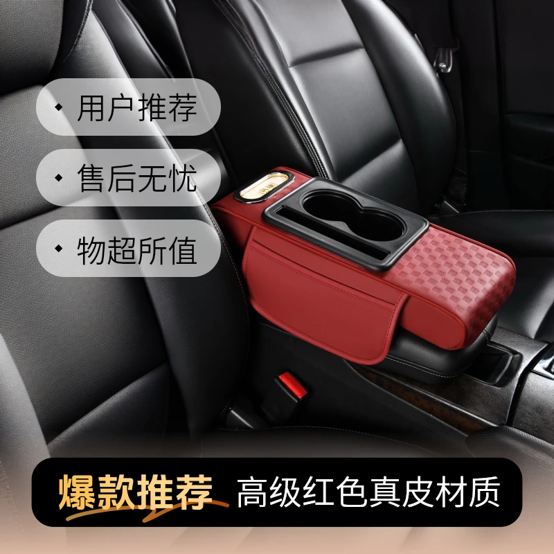 【窄版】汽车紧凑型专用扶手箱保护垫车载纸巾盒水杯架多功能增高垫