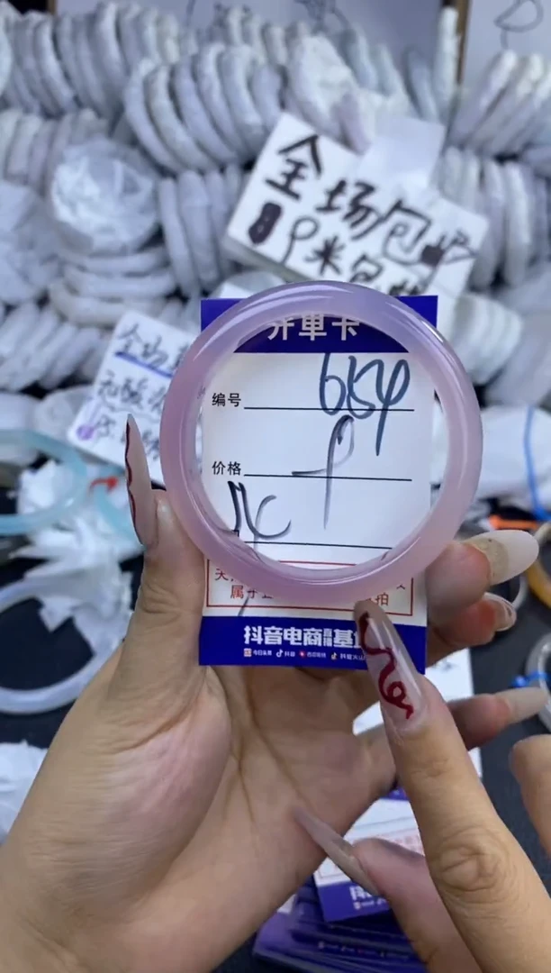 手镯玛瑙/玉髓未镶嵌654