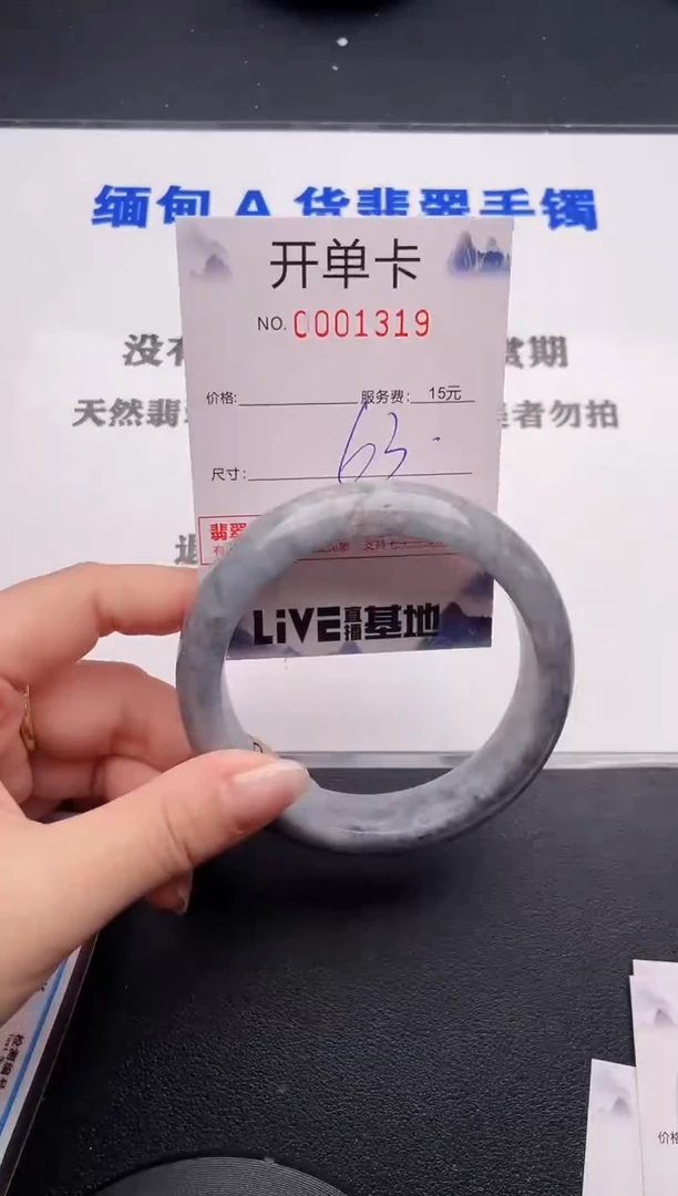 未镶嵌手镯翡翠19
