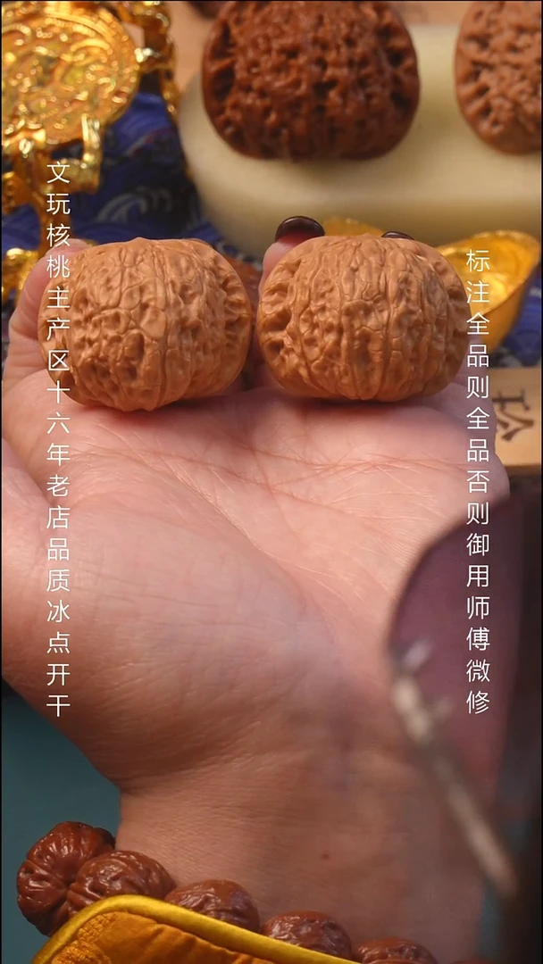 把件文玩核桃37夜明珠8号