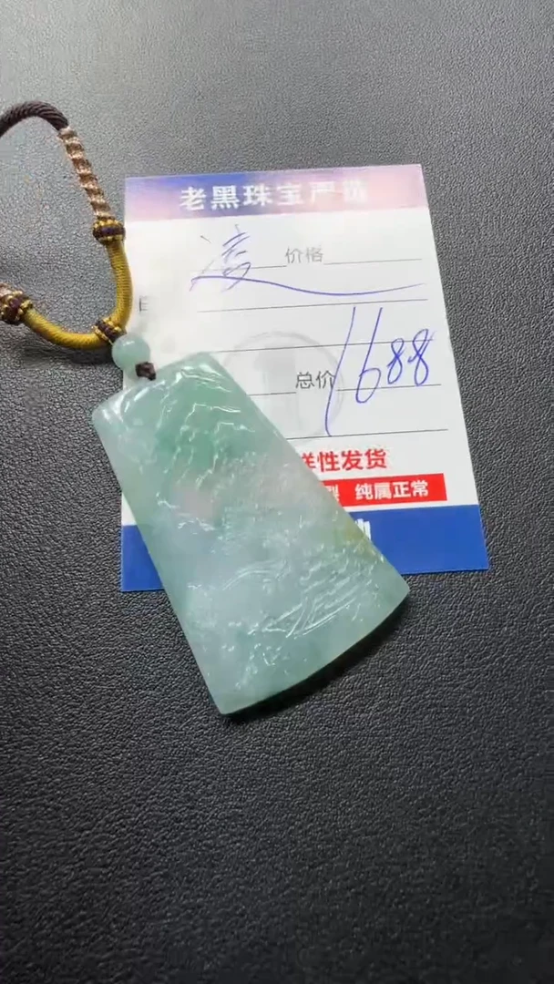 翡翠未镶嵌颈饰凌翡翠