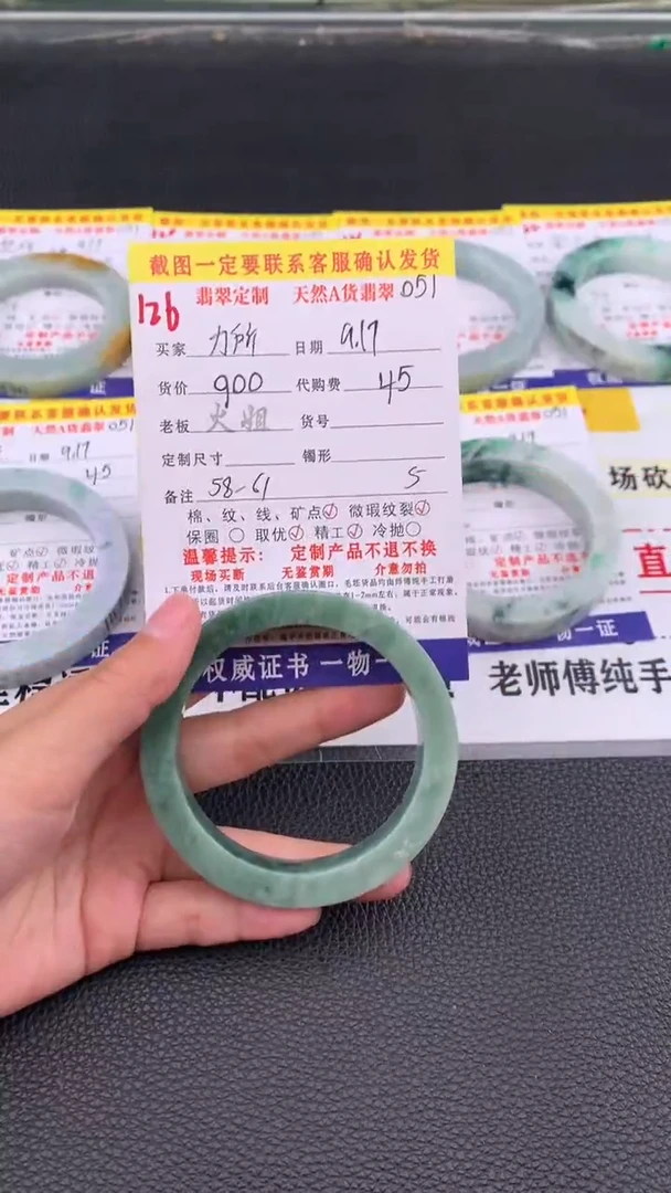 未镶嵌定制翡翠力**及126#翡翠手镯定制链接
