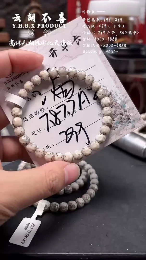 吊坠星月菩提A2无相7.7