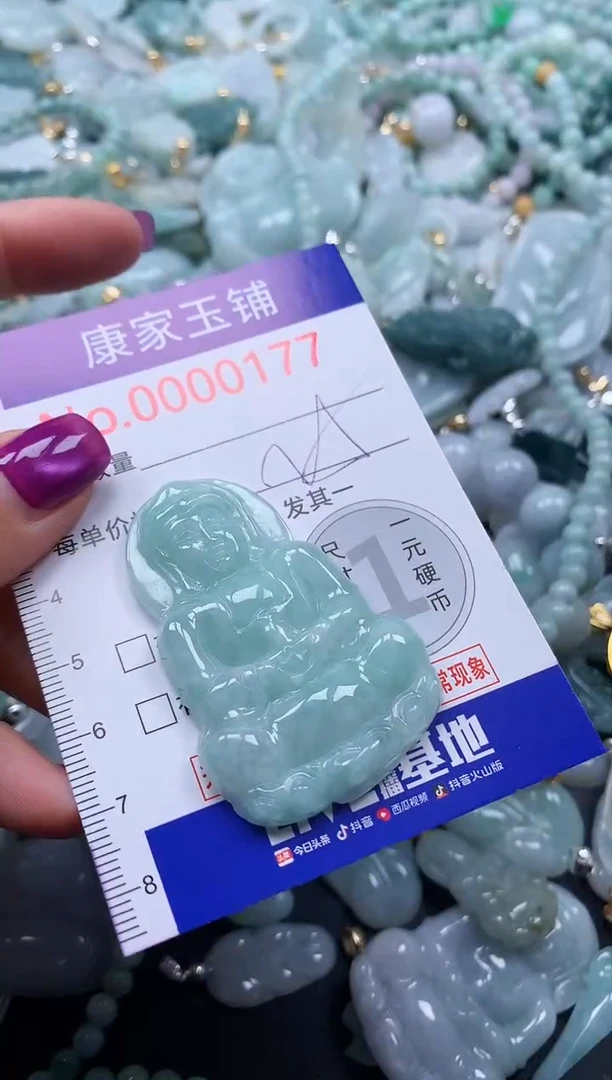 颈饰未镶嵌翡翠177