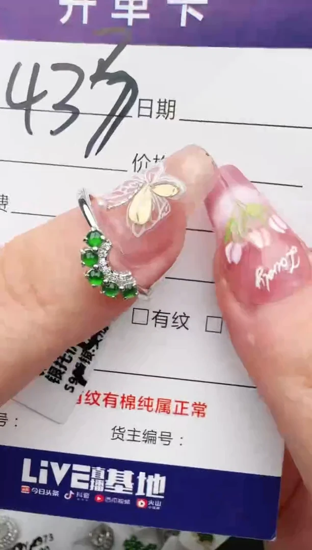 翡翠戒指银S925镶嵌1111