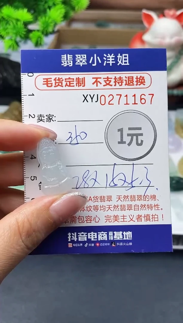 未镶嵌定制翡翠毛货商品 不退换/ 1167
