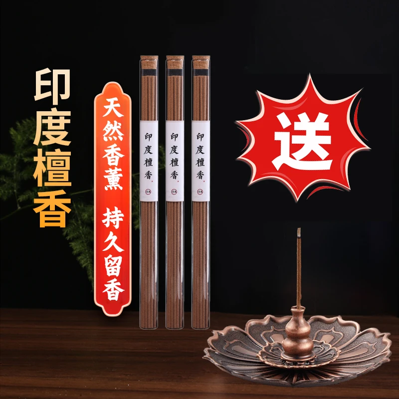 印度老山檀香降真香养生线香室内持久留香酒店龙涎香香薰香料熏香