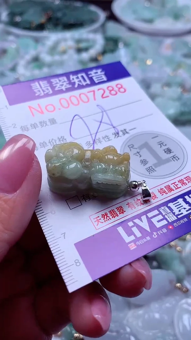 吊坠(不含链)未镶嵌翡翠7288