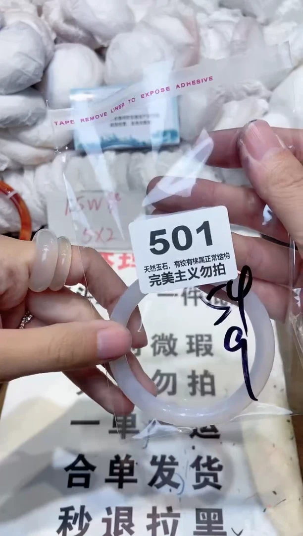 手镯玛瑙/玉髓未镶嵌54