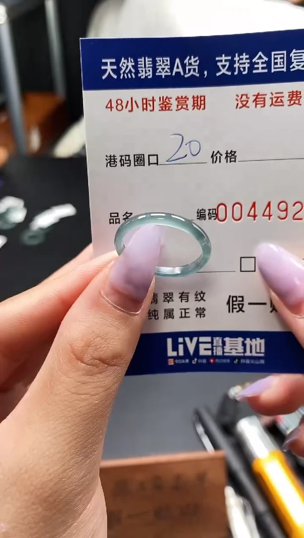 未镶嵌戒指翡翠天然A货翡翠4922