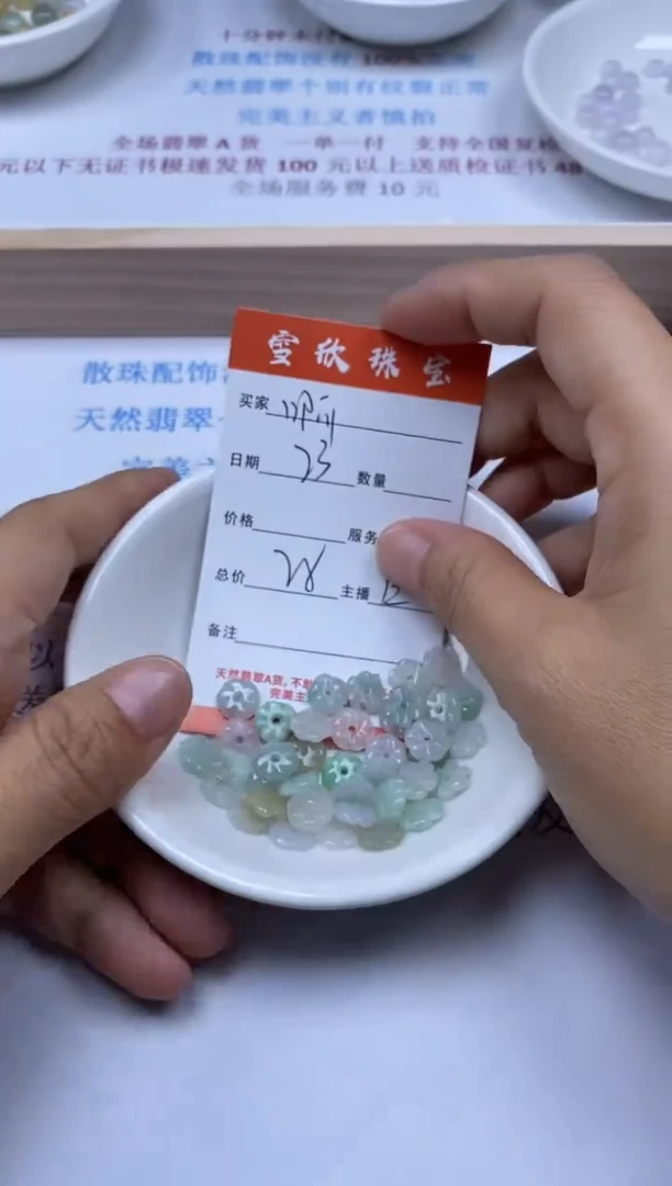 【闪购商品】翡翠颈饰未镶嵌雪欣散珠定制diy