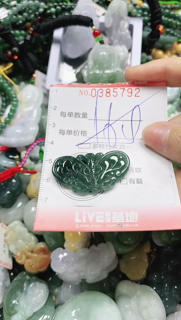 颈饰未镶嵌翡翠闪购0385792多样性发其一