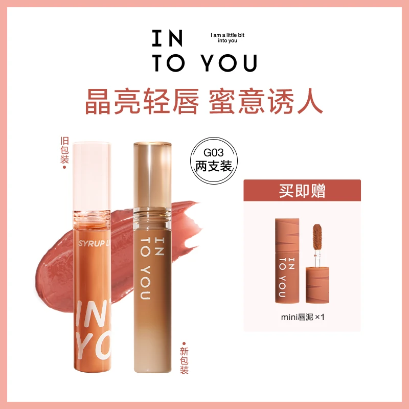 【刘一一专属】INTO YOU甜漾G03*2唇蜜唇彩镜面新手平价