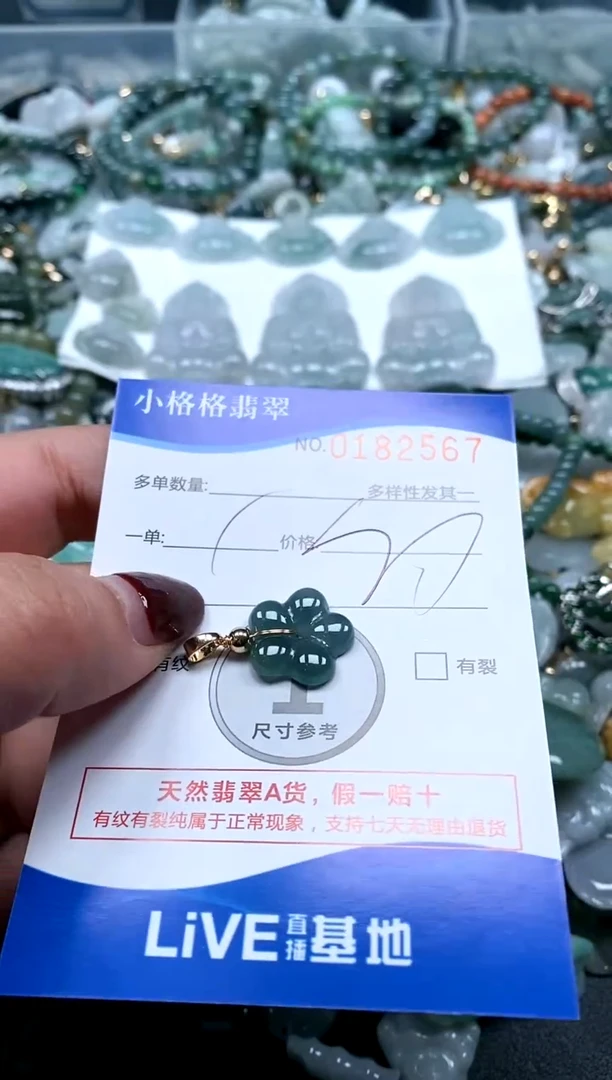 【闪购商品】翡翠颈饰未镶嵌闪购商品0182567