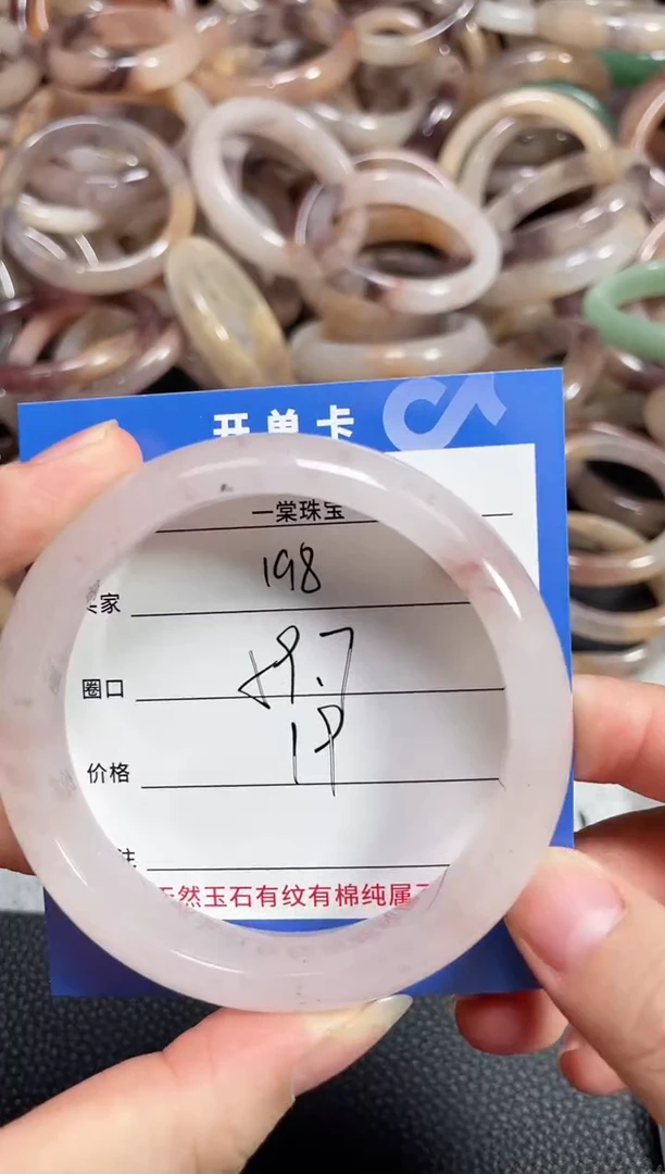未镶嵌石英质玉手镯198