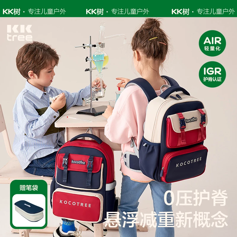 KK树超轻悬浮书包小学生男孩女生一二三到六年级儿童护脊减负轻便