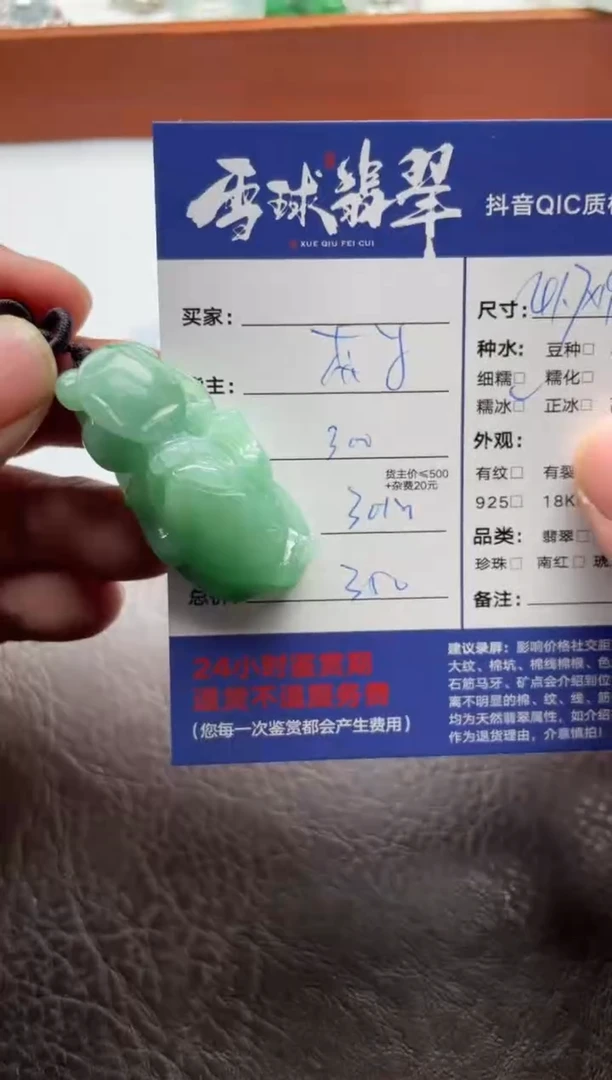 颈饰未镶嵌翡翠一**好12541125620HHH