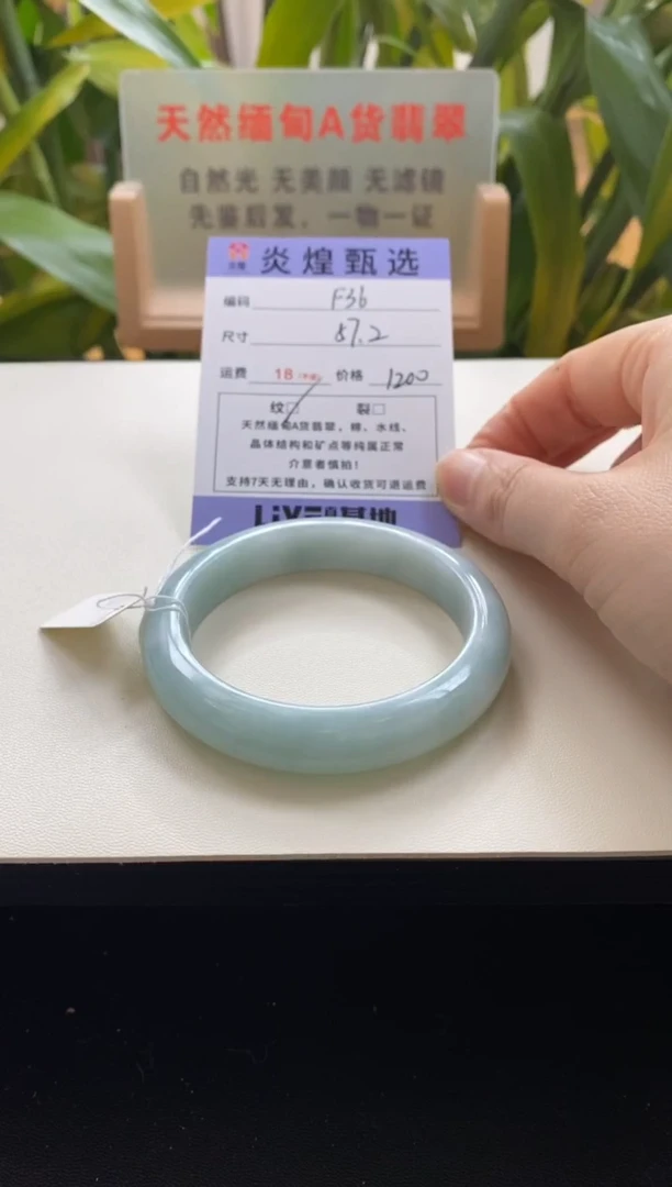 未镶嵌手镯翡翠圈口57.2编码f36