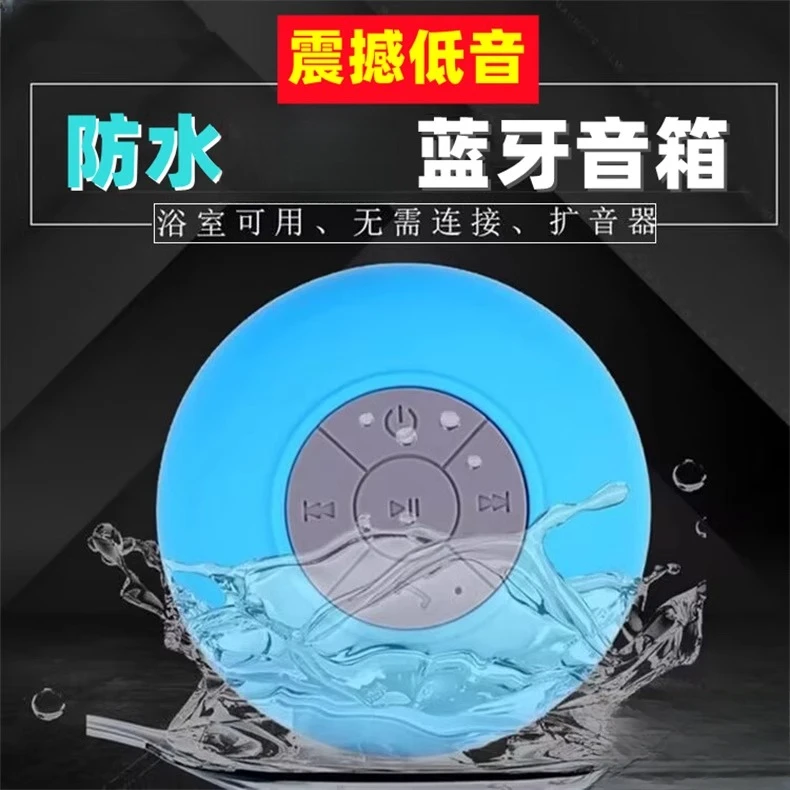 99新  防水蓝牙音箱便携户外无线小音响高直播展示样品