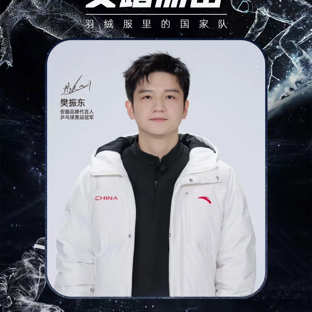 【樊振东同款】安踏大白保暖防风羽绒服男女同款冬季长款运动羽绒服