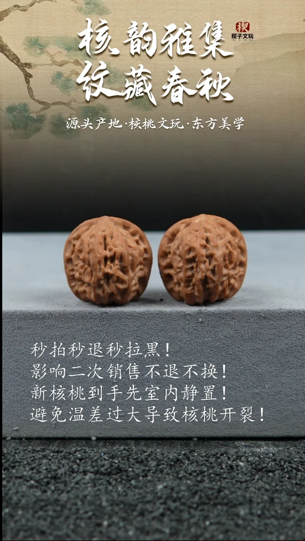 把件文玩核桃野生无名35 38 34