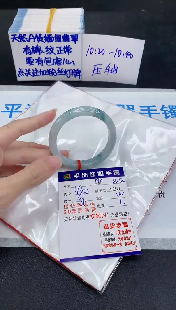 翡翠手镯未镶嵌1