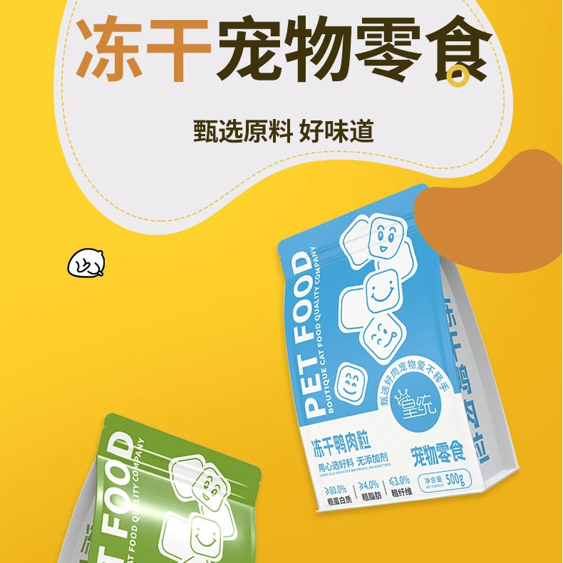 （直播专属）幼猫成猫咪鸡肉冻干零食鸡肉味肉干肉粒鸡宠物必备猫窝