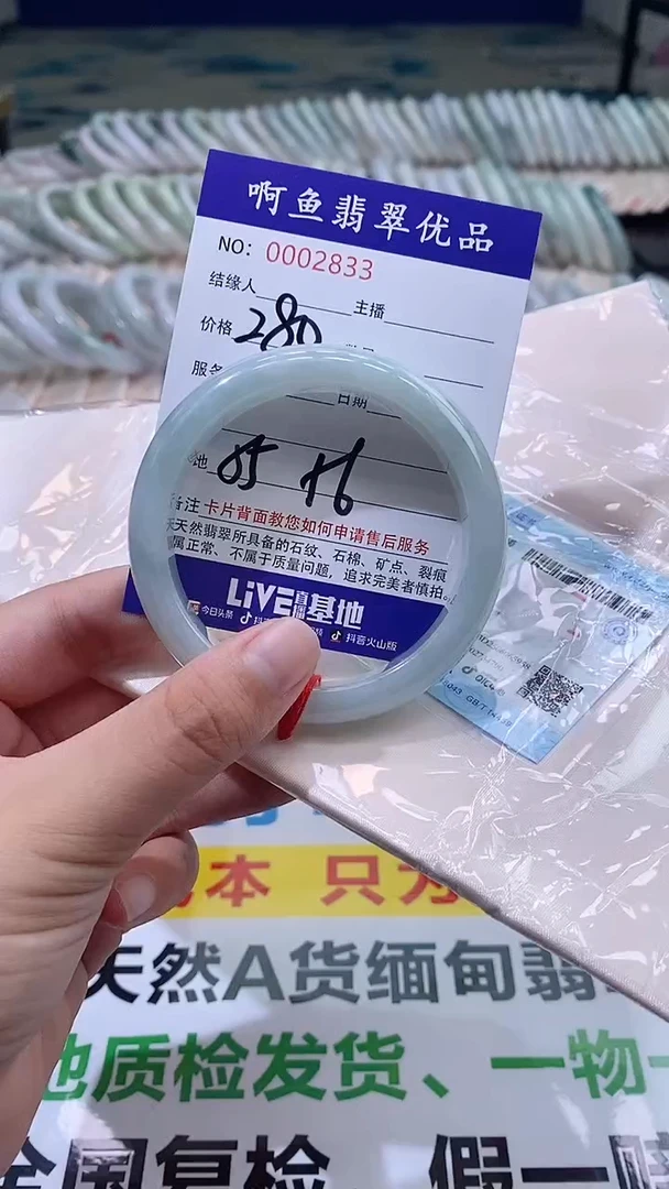 翡翠手镯未镶嵌AAAAAAAA