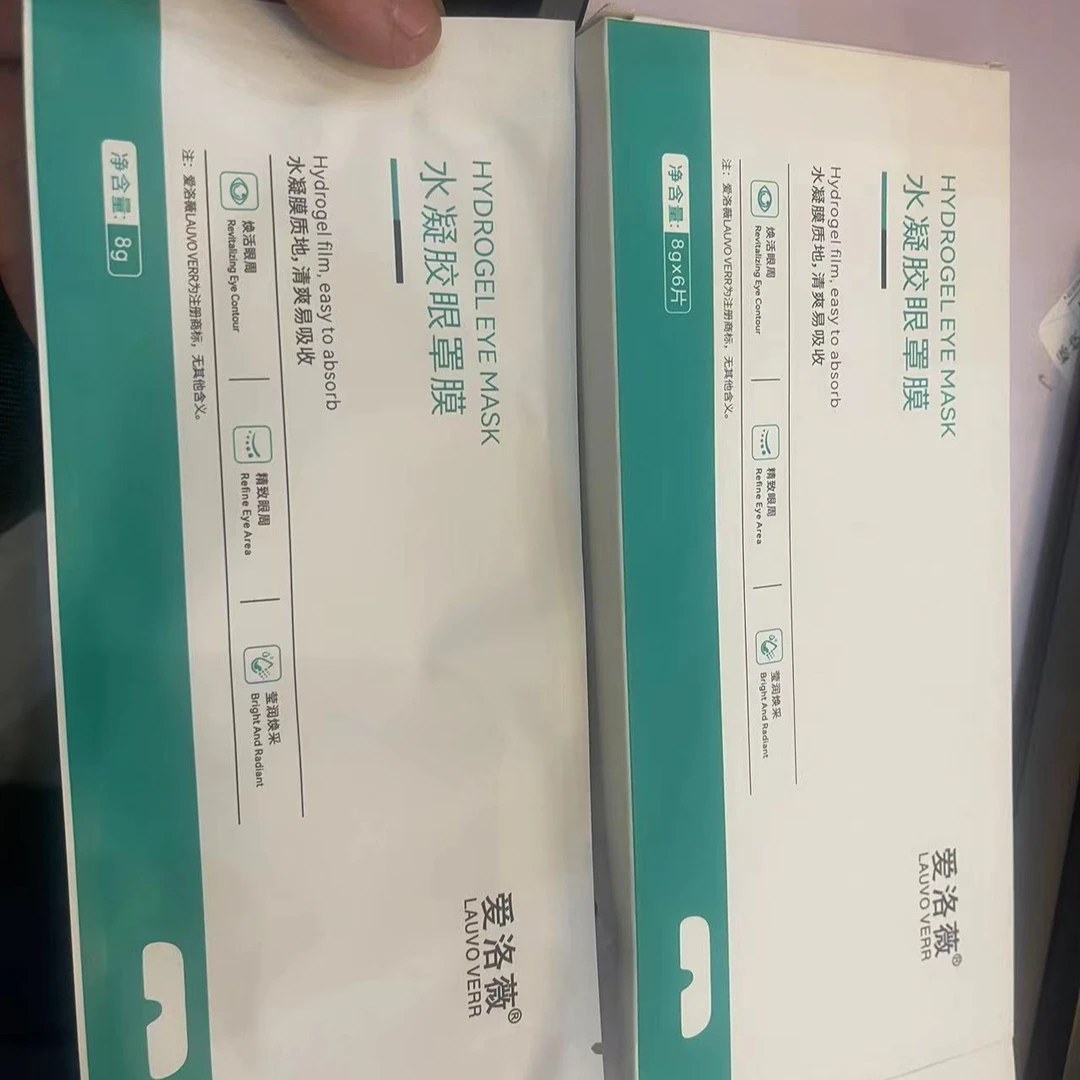 眼膜凝胶6片一盒补水精致清爽焕活莹润吸收水凝胶焕采