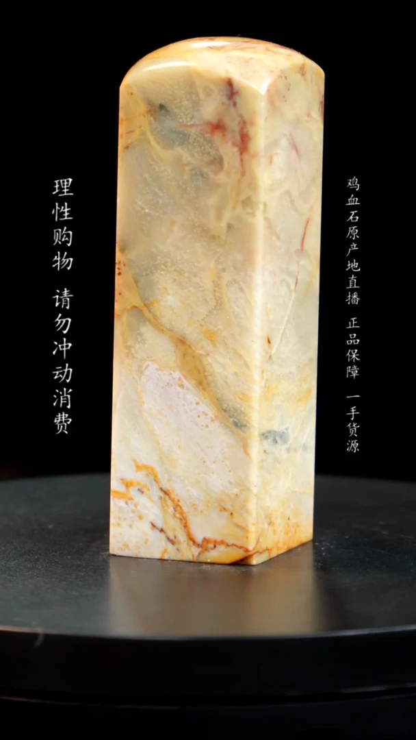 【闪购商品】昌化石田黄印章印章印章