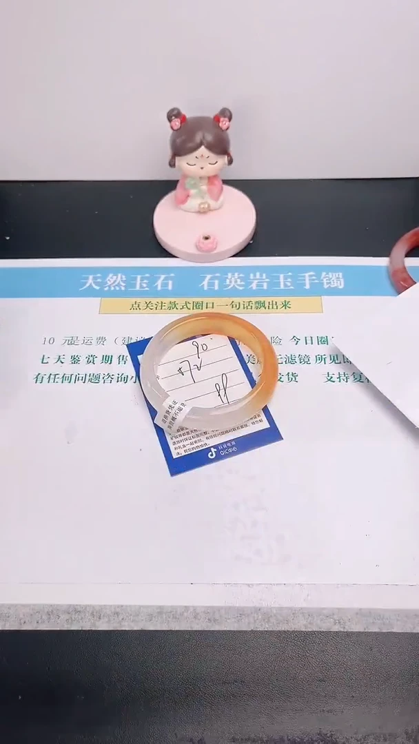 石英质玉手镯未镶嵌90