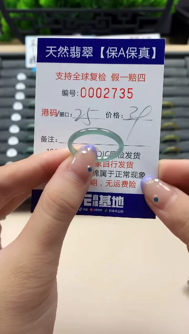 未镶嵌戒指翡翠天然  2735