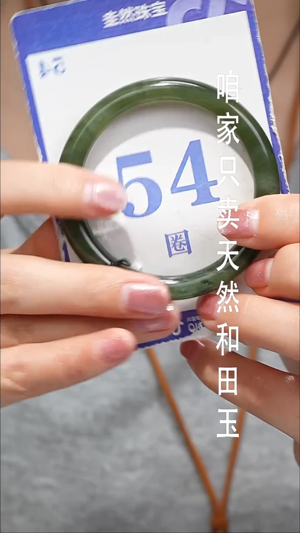 未镶嵌手镯和田玉025