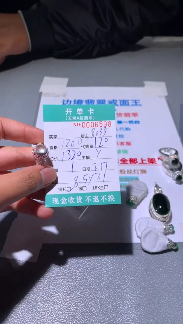【闪购商品】定制翡翠未镶嵌天然翡翠2033