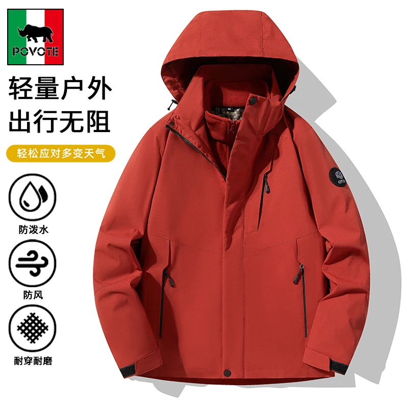 保威特·犀牛新款户外三合一冲锋衣男女款秋冬季防风工装登山外套