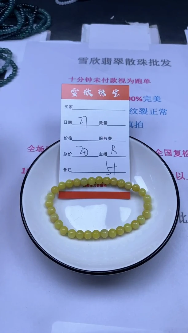 颈饰未镶嵌翡翠雪欣散珠定制diy