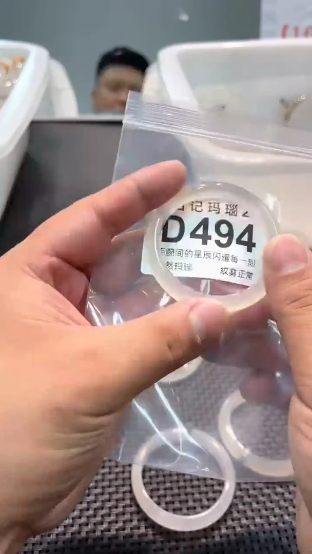 玛瑙/玉髓手镯未镶嵌D494