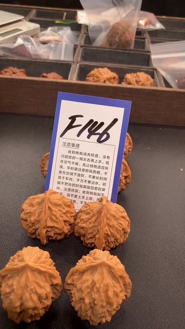 文玩核桃把件35左右火烧云