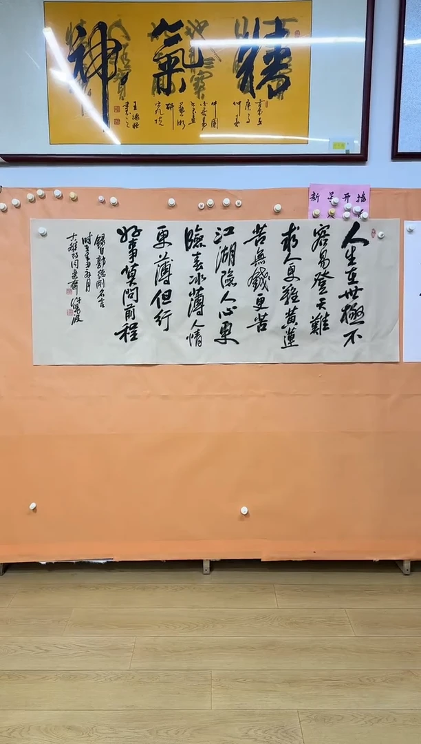 书法但行好事莫问前程
