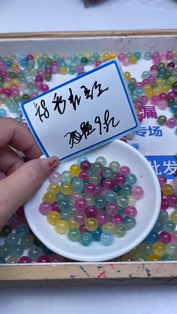 未镶嵌散珠碧玺D634 彩虹碧玺8mm30个9.9元
