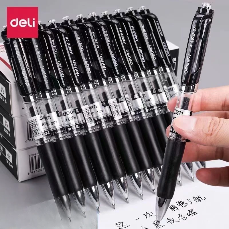 Deli/得力按动中性笔学生专用黑色子弹头简约签字笔办公用0.5mm